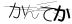 CAPTCHA